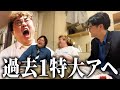 【アァァヘェェ】公演中に特大アヘを発動してしまう【肉6:ビスケットブラザーズ,豪快キャプテン,ダブルヒガシ】