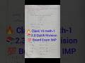 Class10 Math-1 | Practice Set-2.3 | Quadratic equation Notes | #Shorts#class10#maths#ssc