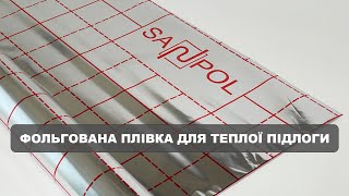 Для Чого Потрібна Фольгована Плівка Під Теплу Підлогу