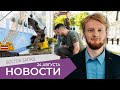 "Слава Украине!" из ЕС и Германии / Осенние коронамеры / Латвия без советских монументов