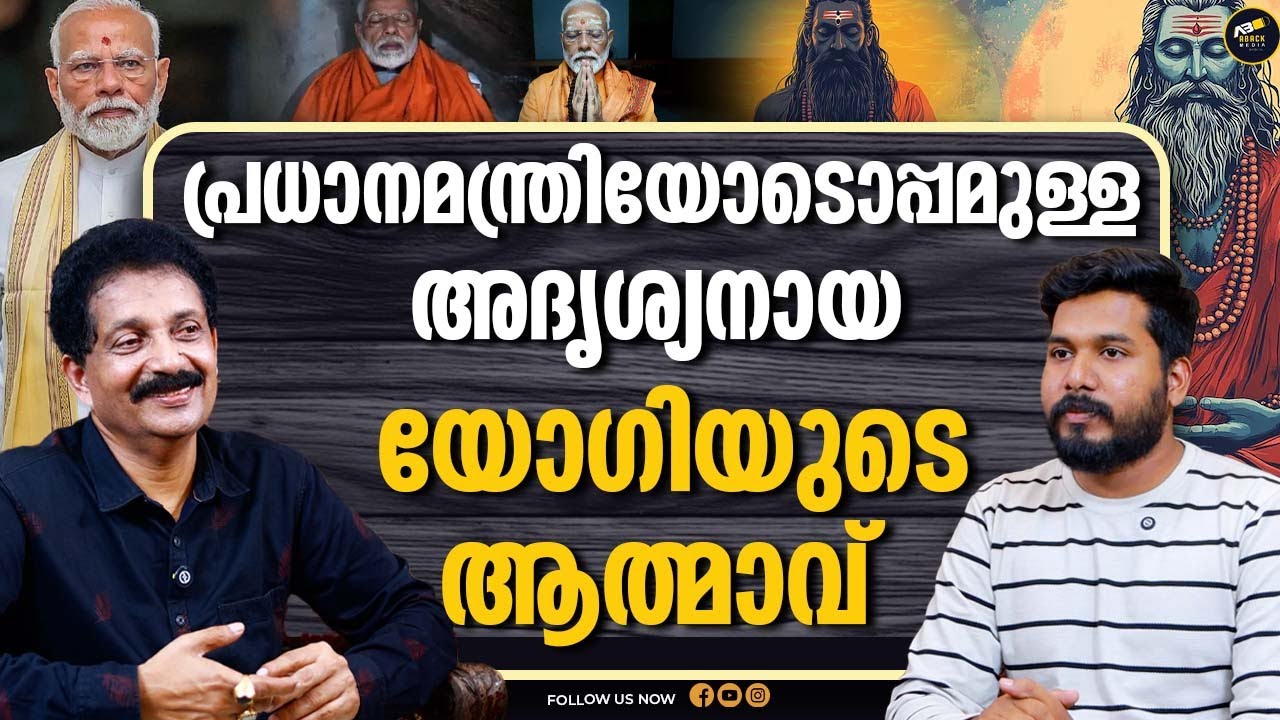 പ്രധാനമന്ത്രിയുടെ ജാതകം നോക്കിയപ്പോൾ കണ്ടത്   | TALK WITH Dr. JAYANARAYANJI | MODI | INDIA