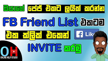 One Click | Invite All Facebook Friends for Like Your Fan Page | 2019 Facebook