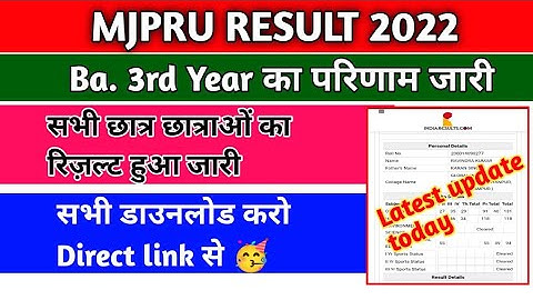 mjpru result 2022 declared | mjpru ba 3rd year result 2022