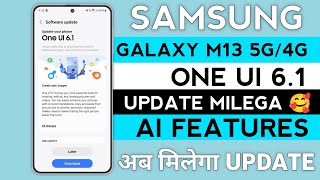 Samsung M13 5G / 4G : OneUI 6.1 Update Milega | Release Date | New Software Update M14 | AI Features