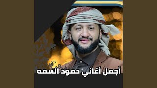 انت روحي جعلي سم لو شازعلك