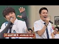 어머 깜짝이야😮 상큼을 더한 김정민(Kim Jung Min)xKCM의 〈상상더하기〉♬ 아는 형님(Knowing bros) 292회 | JTBC 210807 방송