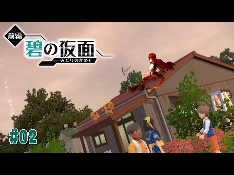 【 #碧の仮面　#02 】キタカミの里を堪能？！夏祭りのあとってなんか切ないよね…　ポケモンSV/ゼロの秘宝前編！【にじさんじ/ドーラ】