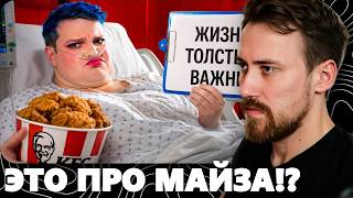 DEADP47 СМОТРИТ | БОЛЬШЕ ПРАВ ДЛЯ ТОЛСТЫХ - Бодипозитивщицы из ТикТок | OneGo