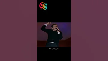 صوت عمرودياب بدون موسيقي 