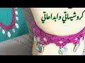 اسهل خلخال بالكروشيه والجنيهات الفضية How To Crochet Anklet Easy 