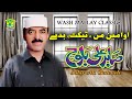 New Balochi Song O AMEEN MANA TEKETE BEDE Sabir Ali Baloch Sabir Ali Baloch