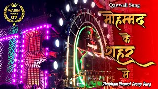 मोहम्मद के शहर में - Muhammad Ke Shahar Maie (Qawwali) Shubham Dhumal Group Durg 2022