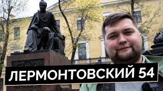 Обзор ЖК Лермонтовский 54 от ПИК в Адмиралтейском р-не Санкт-Петербурга.