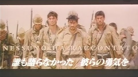 映画「炎の戦線エル・アラメイン」(2004)日本版劇場公開予告編 El Alamein - La linea del fuoco Japanese Theatrical Trailer