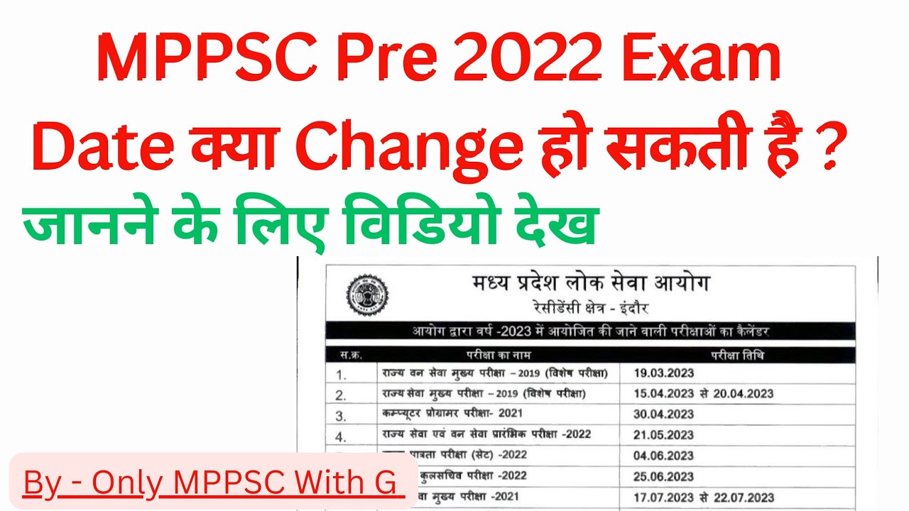 MPPSC Prelims Exam Date 2022