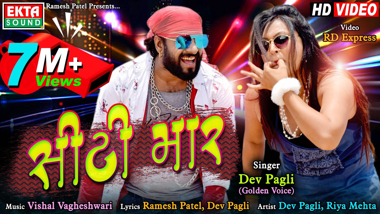 Seeti Maar  Dev Pagli  New DJ Song  HD Video  EktaSound