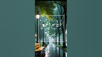 🤲🤲 اللهم أجعل القرآن الكريم ربيع قلوبنا ونور صدورنا 🤲🤲