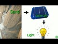 How to make SOLAR CELL सौर सेल कैसे बनाएं