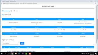 ubt mn   Нөхөх хариулттай асуултын оноог өгөх screenshot 3
