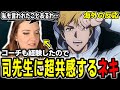 【メダリスト 11話】「私がこのアニメが好きな理由は…」元コーチの視点で司先生に共感してしまうハナネキ【海外の反応】【英語学習】【英語解説】【英語字幕】【REACTS】