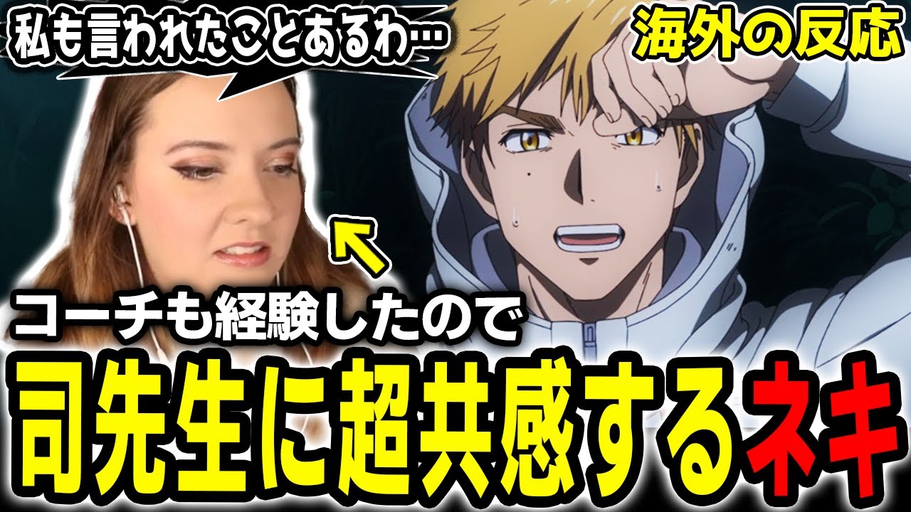 【メダリスト 11話】「私がこのアニメが好きな理由は…」元コーチの視点で司先生に共感してしまうハナネキ【海外の反応】【英語学習】【英語解説】【英語字幕】【REACTS】