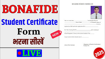 Bonafide Certificate Kaise Bhare 2025 | How To Fill Bonafide Certificate