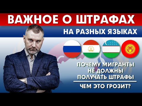 Видео: Что означает отсутствие штрафа за предоплату?