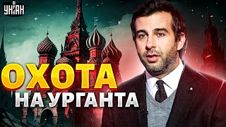 Догавкался. Поступок Урганта вывел из себя всю Россию! У путинистов знатно бомбит