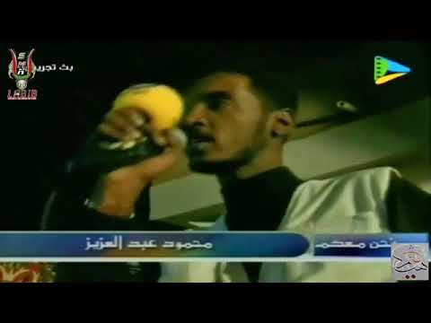ماتشيلي هم محمود عبدالعزيز نار النار
