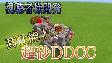 マイクラ 超砂砲 Tntキャノン作り方 マイクラ 超砂砲 Tntキャノン作り方