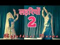 Lahriyo 2 | Rajasthani Song | Chotu Singh Ravna | लहरियों 2 | Marwadi Dance #marwadkibindani