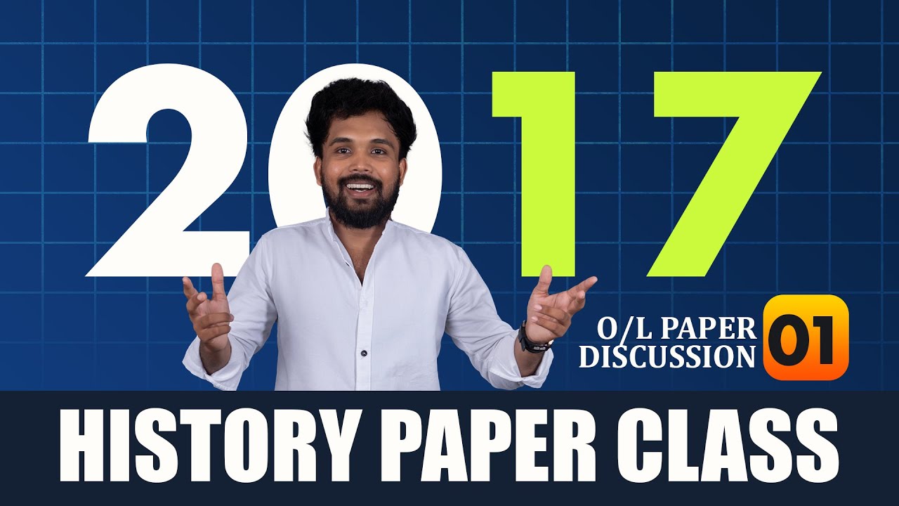 History Paper Class | 2017 O/L Paper | February O/L | Udaya Sir
