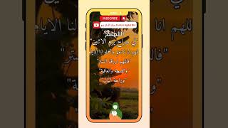 صباح_الخير دعاء_الصباح صباح_الإثنين المغرب shorts youtubeshorts short youtube maroc