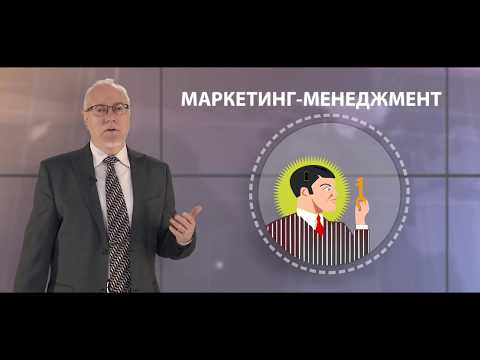 МАРКЕТИНГ-МЕНЕДЖМЕНТ. ПОЛНЫЙ КУРС