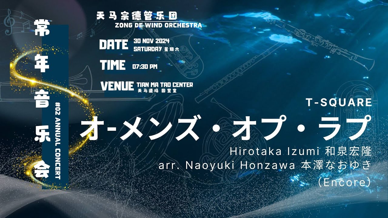 Live Recording) 2024-12 (Encore) オ-メンズ・オプ・ラプ（T-SQUARE