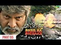 SHER KA SHIKAAR | शेर का शिकार | Full ACTION Movie | Mohanlal, Kamalinee Mukherjee, Namitha | Part 5