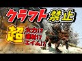 【ARK】『神エイム恐竜』マシンガン恐竜でお馴染みベロナサウルスのサドルゲットだぜ！クラフト禁止縛り Extinction（エクスティンクション）編 part7 ゆっくり実況