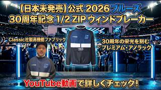 茗溪学園 ウィンドブレーカー プルオーバー ブラック ブルー Nylon
