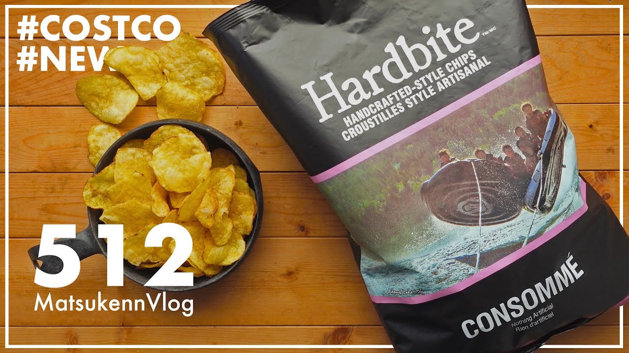 コストコ 日本限定の新商品hardbiteハードバイトポテトチップスコンソメ購入レポート Episode 512 Youtube