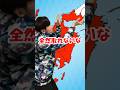 山口県は九州!? #福岡 #山口 #天気