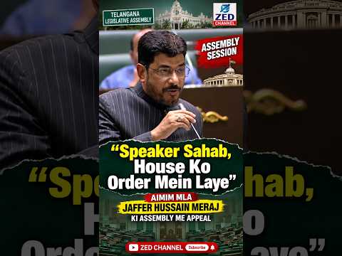 "Speaker Sahab, House Ko Order Mein Laye": AIMIM MLA Jaffer Hussain Meraj Ki Assembly Me Appeal