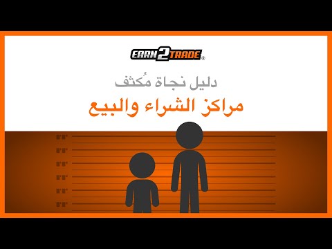 مراكز الشراء والبيع باستخدام مؤشرات التداول اليومي