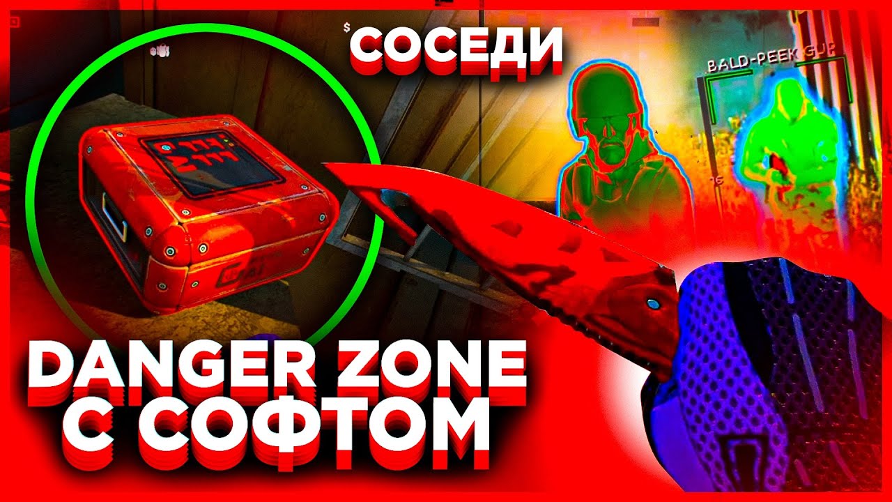 ДО АЛЬФЫ С СОФТОМ - СОСЕДИ [MIDNIGHT] - YouTube