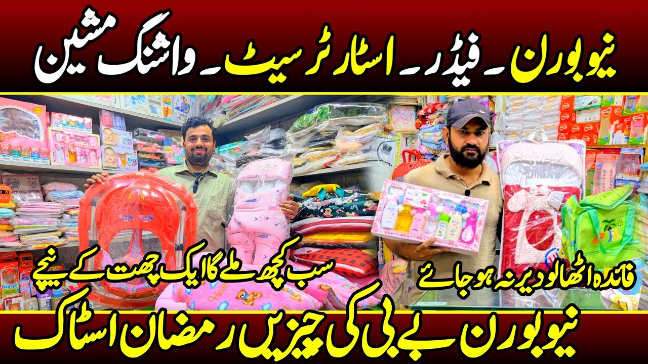 Newborn Baby Feeder | Mini Washing Machine | Born Baby Item Wholesale Price | Newborn | Carry Nest