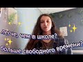 Учёба в университете... 🍂