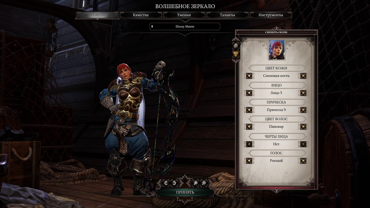 Divinity original sin 2 нпс. Доктор дивинити. Divinity original sin 2 броня вечных. Артефакт вечных дивинити 2 ориджинал. Divinity original sin 2 сет вечных.