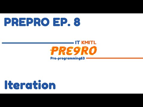 PrePro63 | EP.8 Iteration