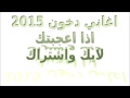 ◄ راوية ► شكشكة ● الفنانة دخون 2016