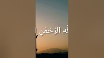 Surah An Nas | سورة الناس #surahannas #quran #allah #qurantilawat #quranpak #islamic #islamicstatus