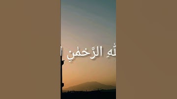 Surah An Nas | سورة الناس #surahannas #quran #allah #qurantilawat #quranpak #islamic #islamicstatus